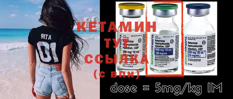 Кетамин ketamine  Асбест 