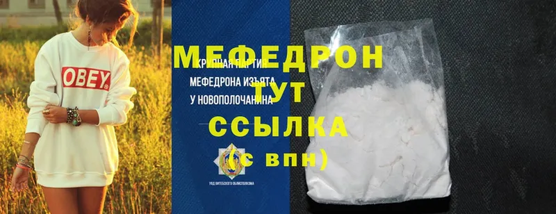 МЕФ mephedrone  ссылка на мегу зеркало  Асбест 